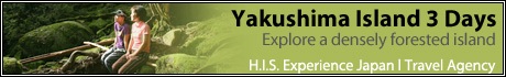 HIS Experience Japan