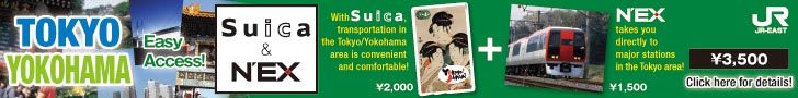 Suica & NEX