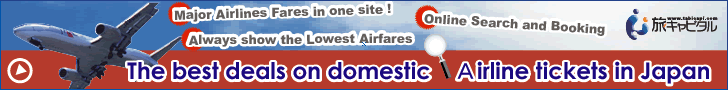 Japan Domestic Air Tickets