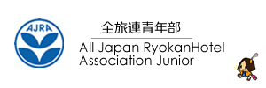 All Japan Ryokan Hotel Association Junior