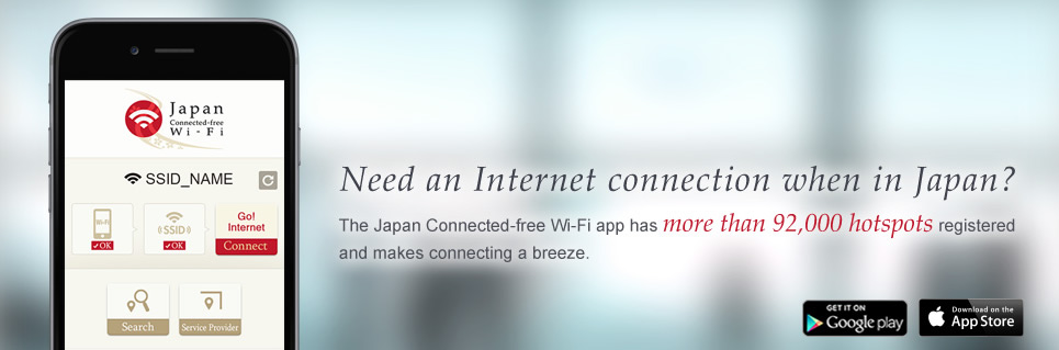 Need an Internet connection when in Japan? – The Japan Connected-free Wi-Fi app has more than 92,000 hotspots registered and makes connecting a breeze.