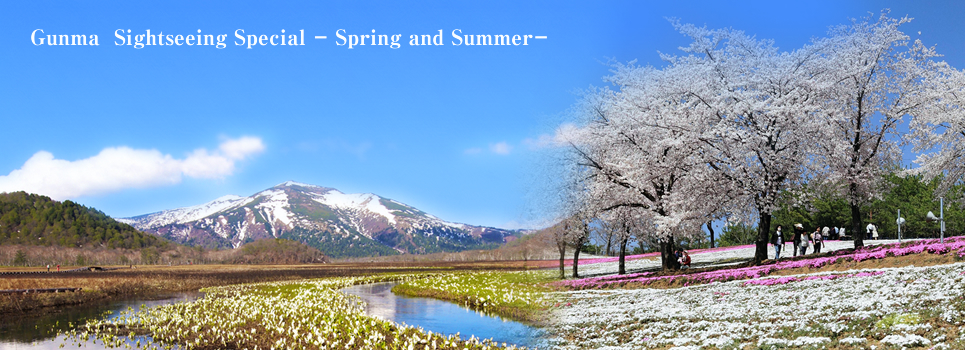 Gunma Sightseeing Special – Spring and Summer –