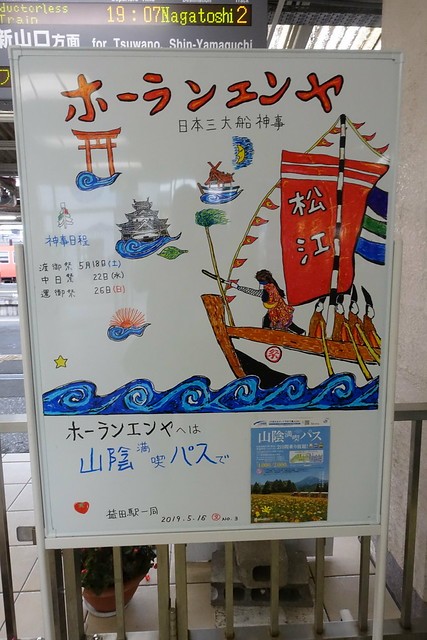Japan Travel Reports Matsue Horanenya The World Heritage Sites Of Hagi
