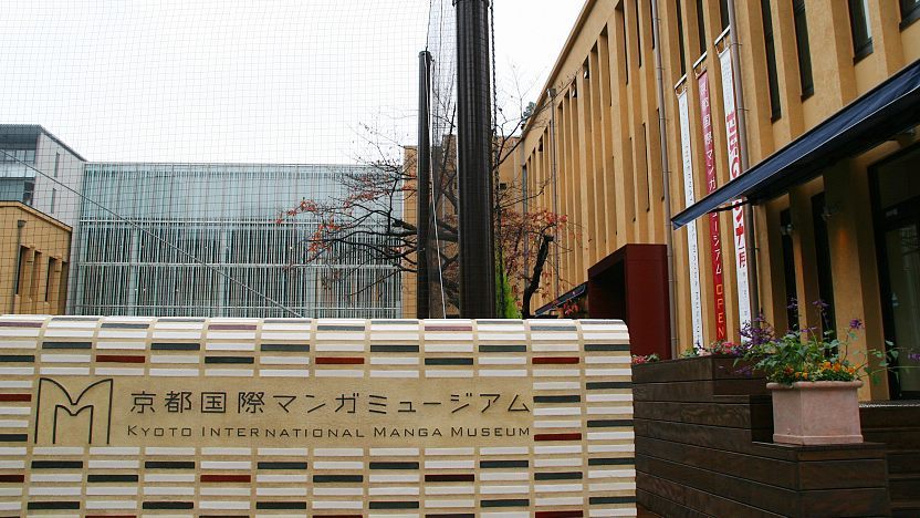 Musée International du Manga - La bibliothèque aux 300.000 bandes dessinées  japonaises