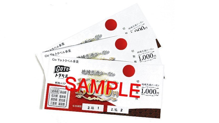 yahoo japan travel coupon