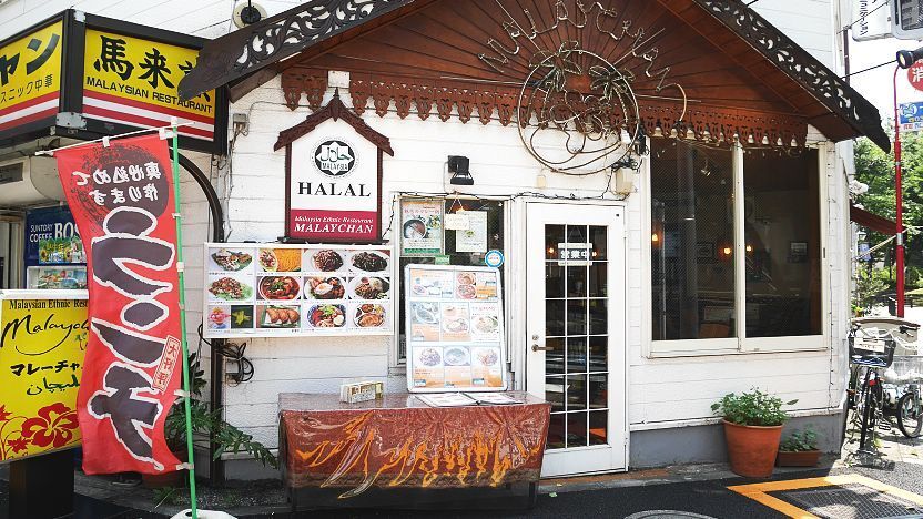 have halal with travel tokyo