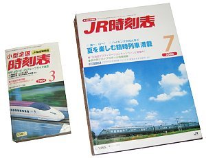 Hyperdia - Herramienta para planificar Trenes en Japón - Foro Japón y Corea